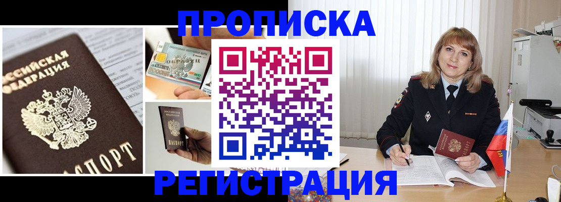 временная регистрация купить в Вязниках