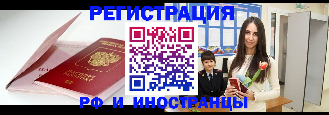 прописка штамп в Вязниках