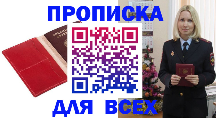 прописка штамп в Вязниках