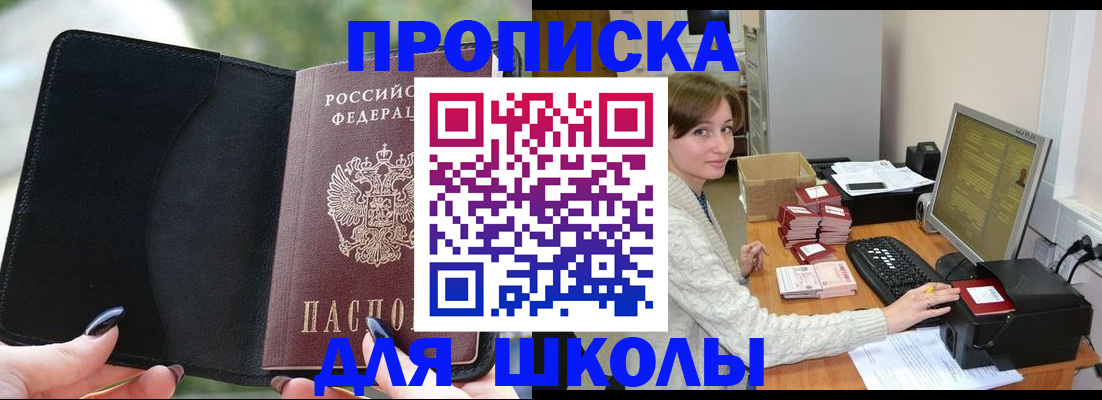 прописка иностранных граждан в Вязниках